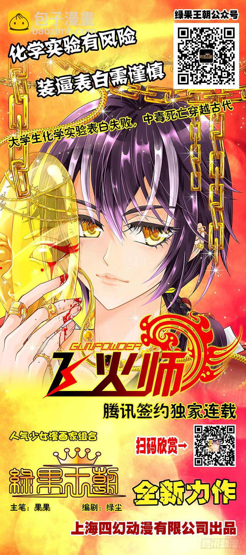 028 大家一起来&hellip;&hellip;-第28话