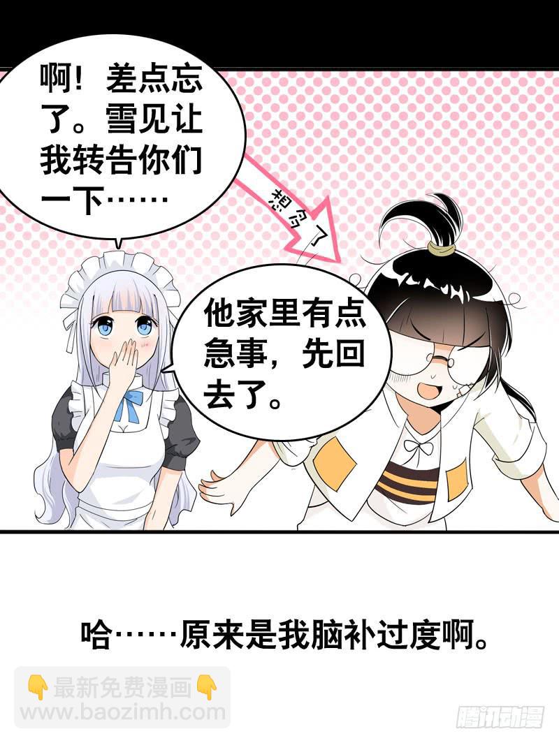 030 我要不要惩罚你呢？-第30话