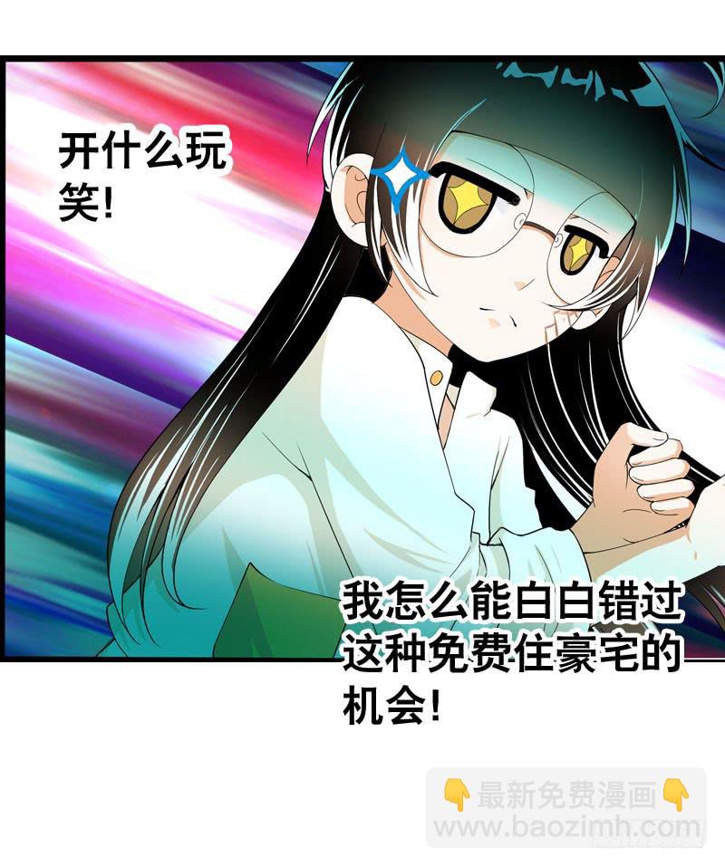 030 我要不要惩罚你呢？-第30话