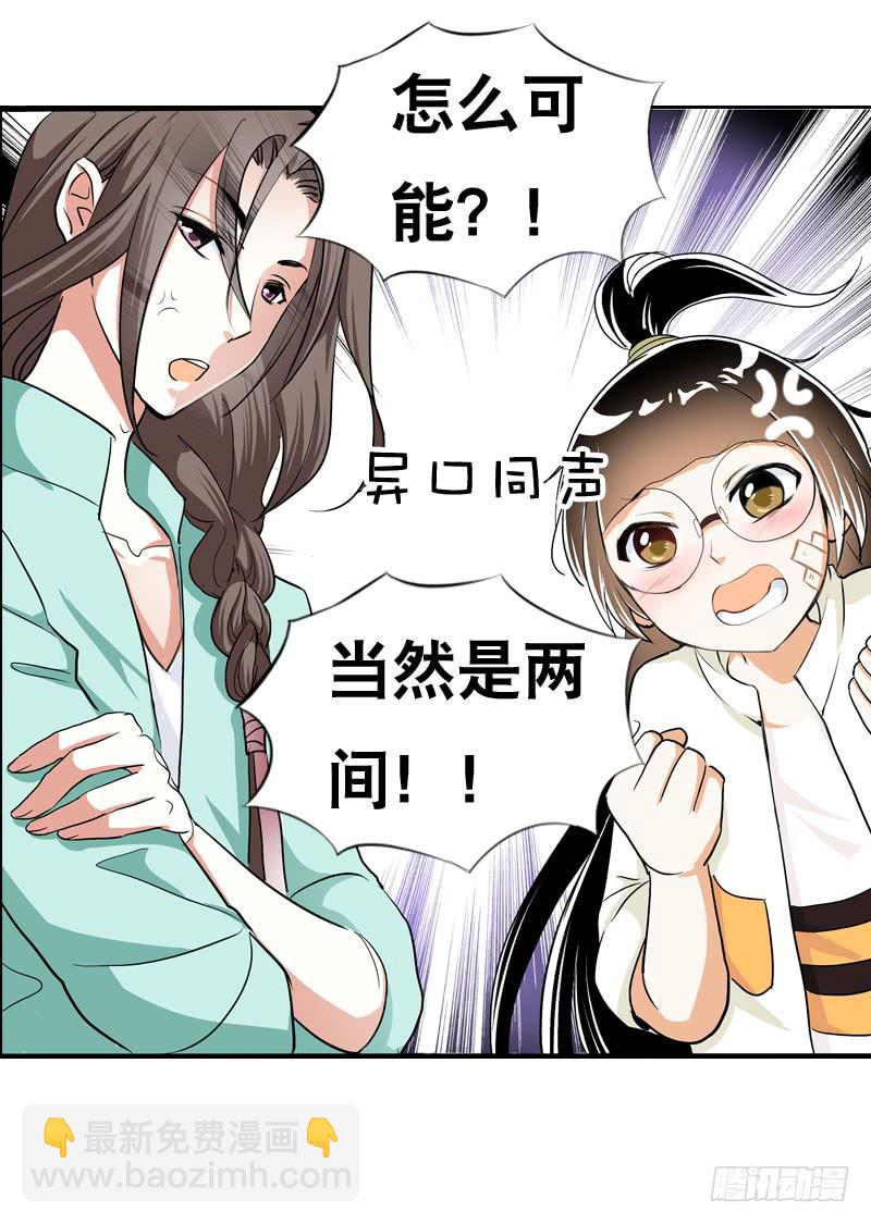 030 我要不要惩罚你呢？-第30话