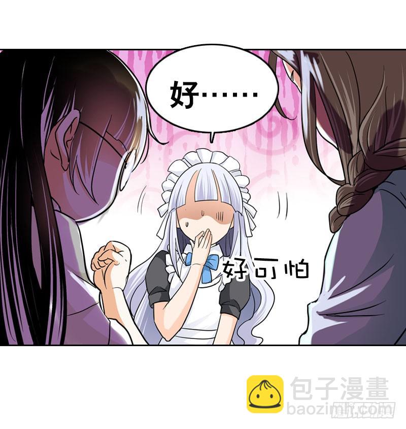 030 我要不要惩罚你呢？-第30话