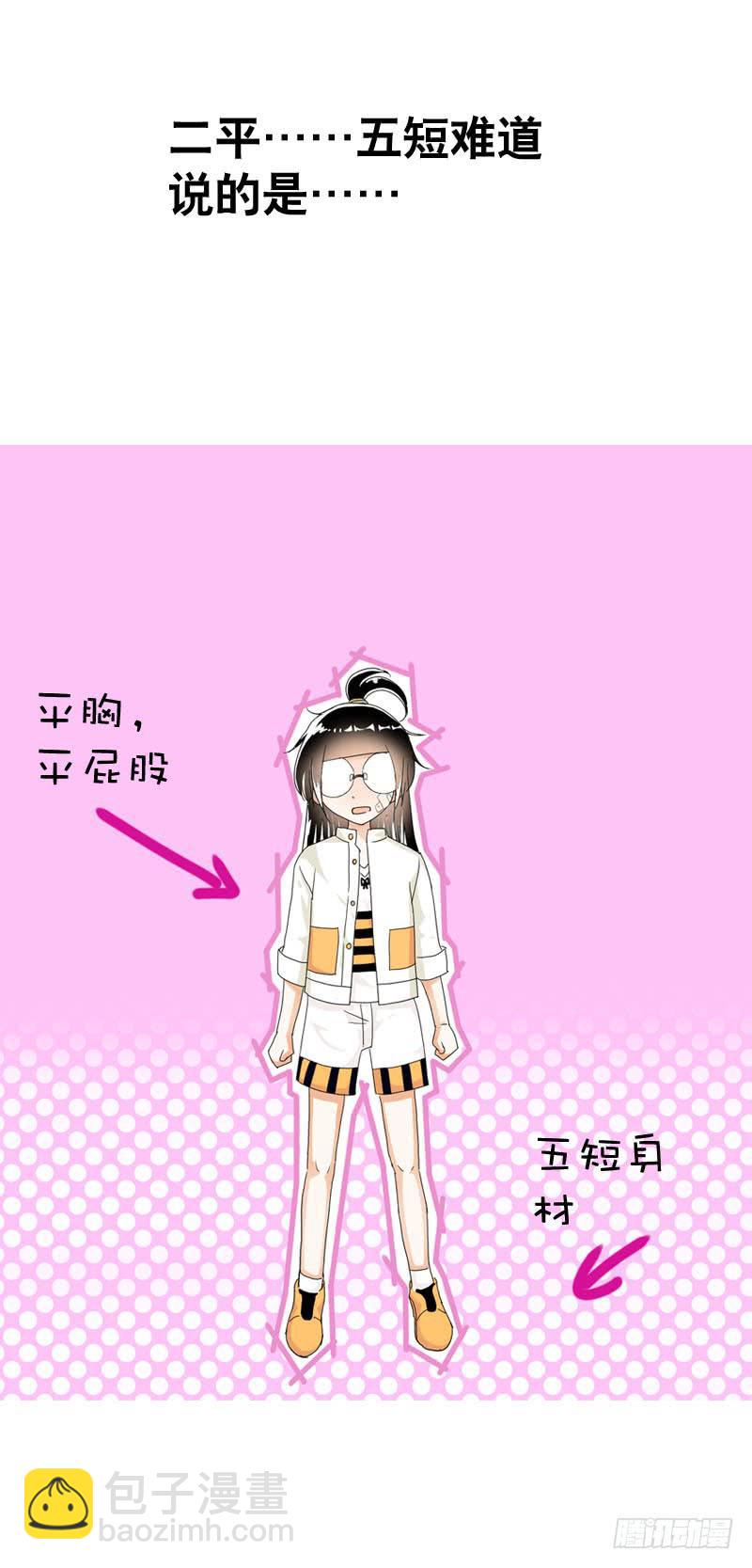 030 我要不要惩罚你呢？-第30话