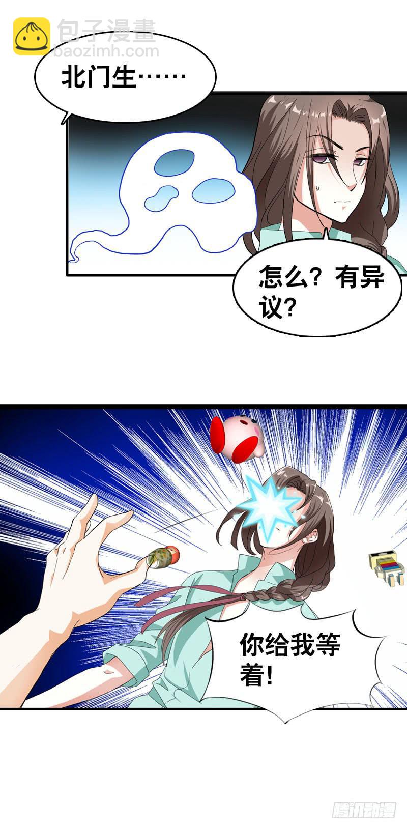 030 我要不要惩罚你呢？-第30话