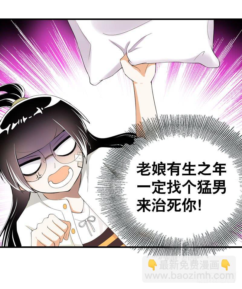 030 我要不要惩罚你呢？-第30话