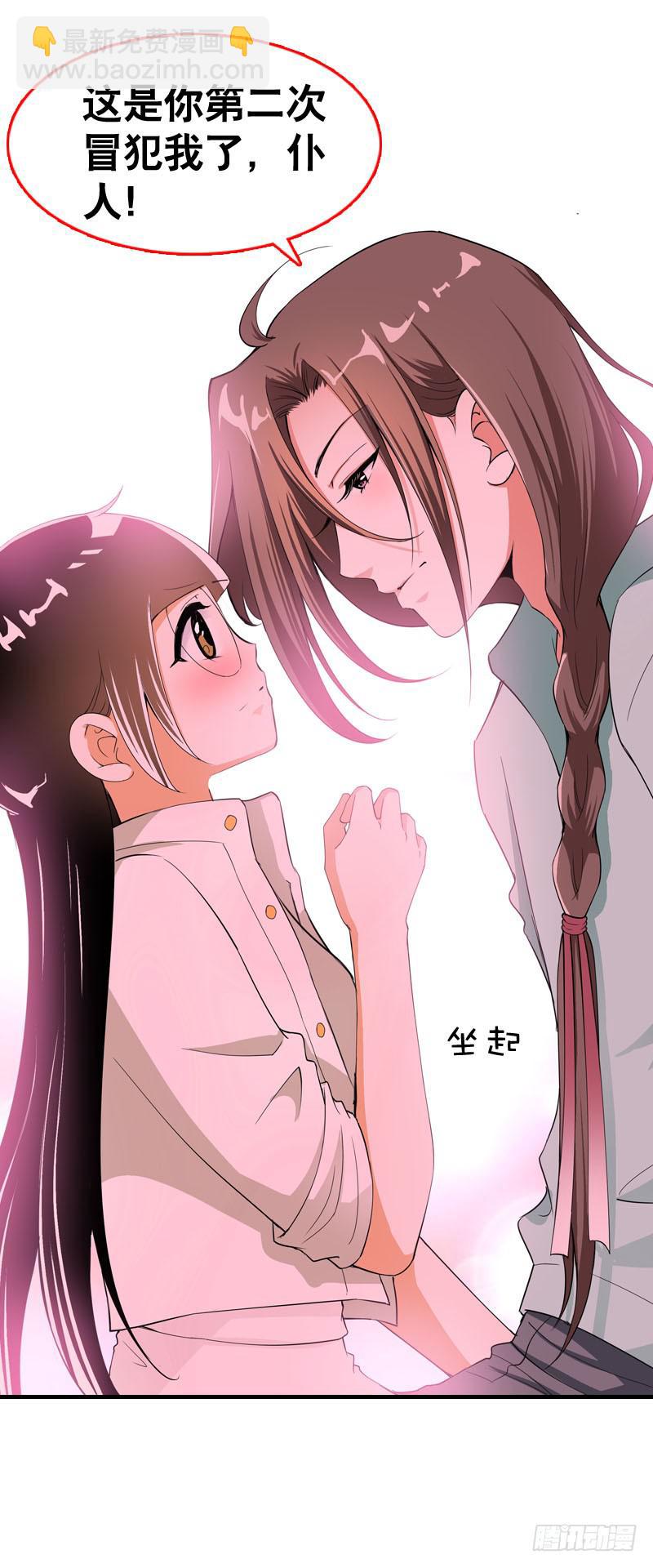 030 我要不要惩罚你呢？-第30话