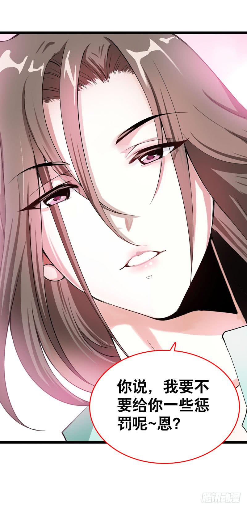 030 我要不要惩罚你呢？-第30话