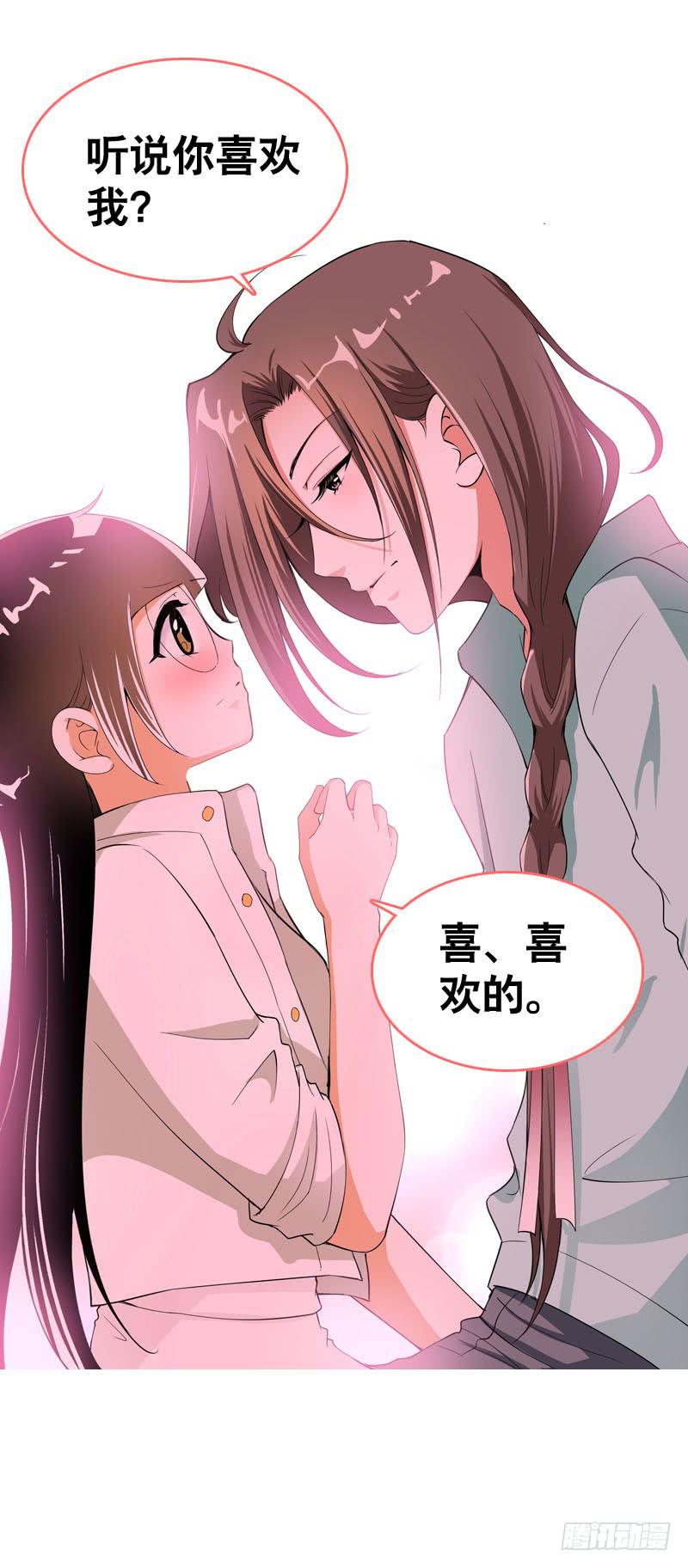 030 我要不要惩罚你呢？-第30话