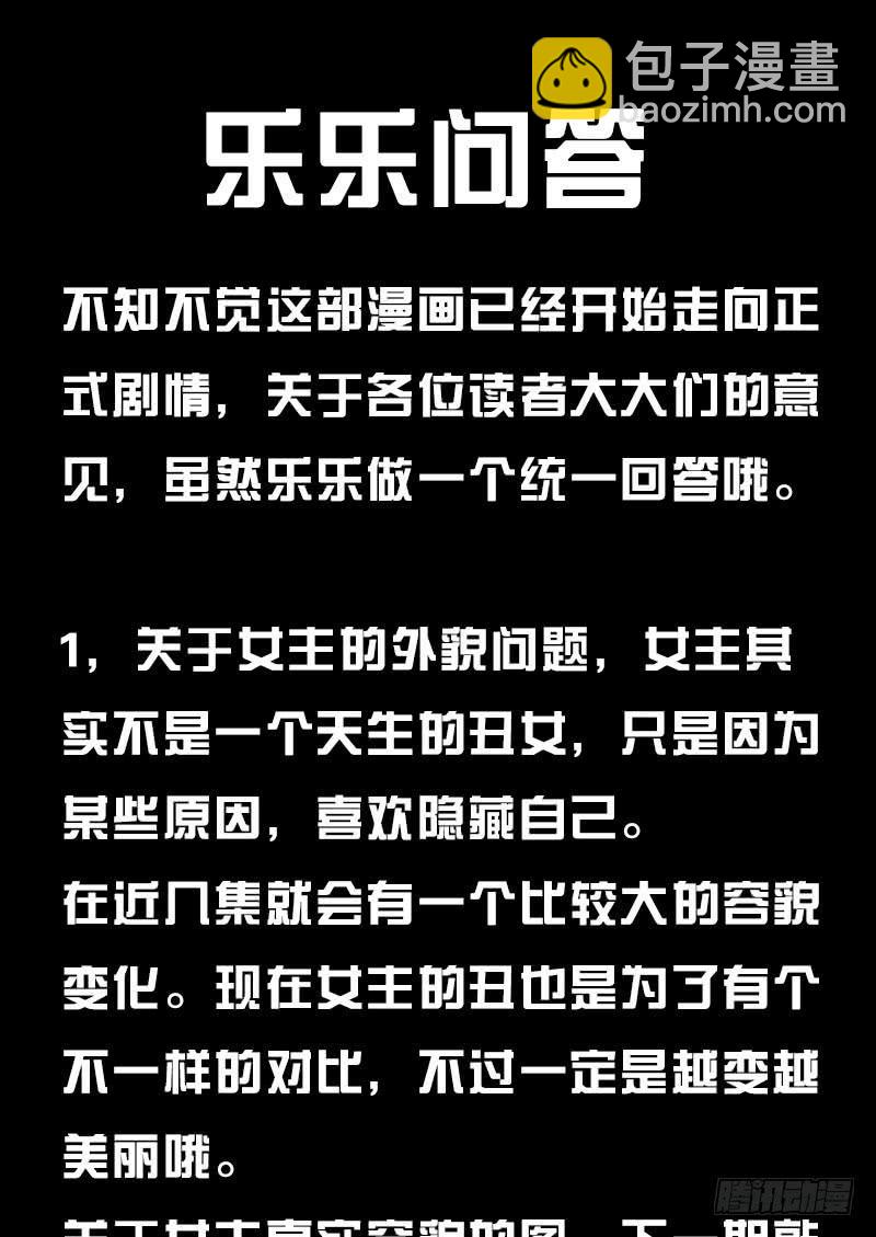 030 我要不要惩罚你呢？-第30话