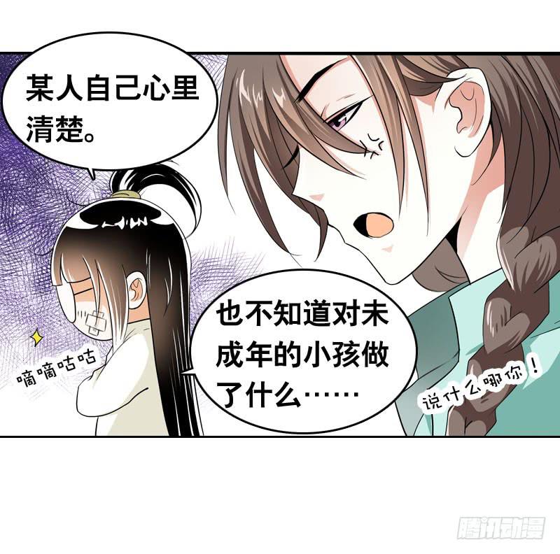 030 我要不要惩罚你呢？-第30话