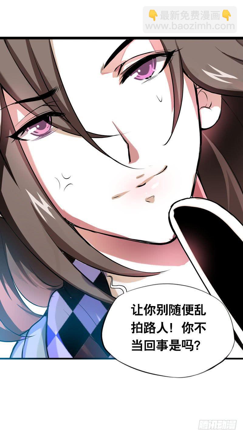 004 霉运缠身怪我咯？-第4话