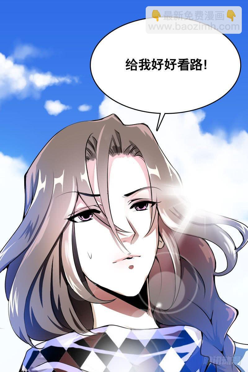 004 霉运缠身怪我咯？-第4话