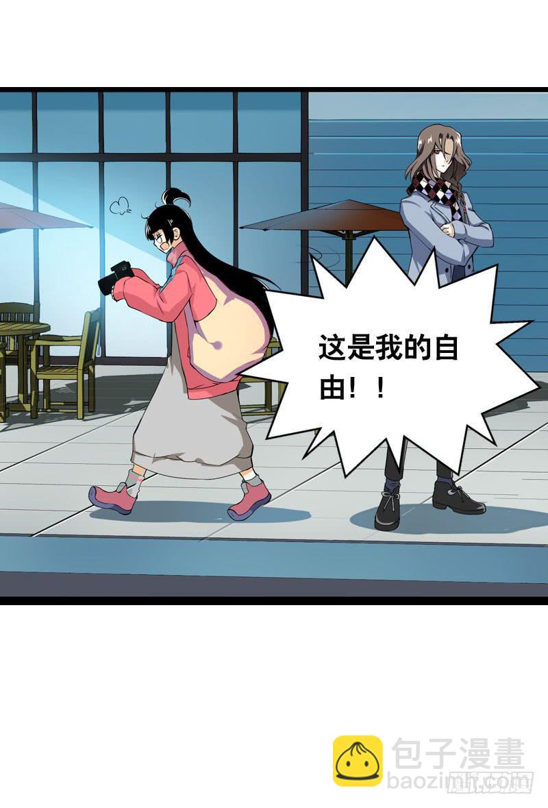 004 霉运缠身怪我咯？-第4话