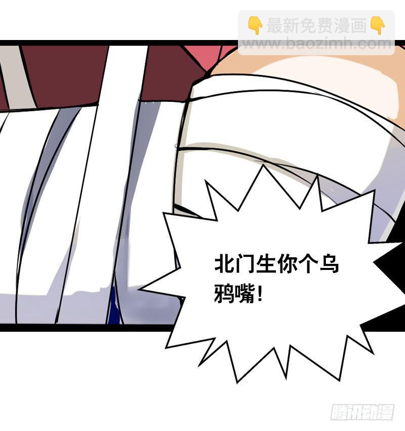 004 霉运缠身怪我咯？-第4话