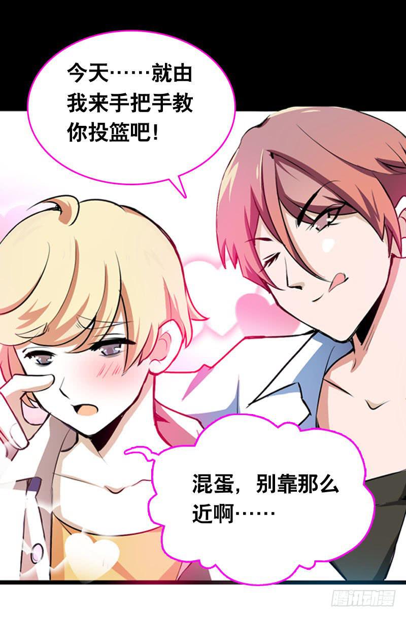 004 霉运缠身怪我咯？-第4话