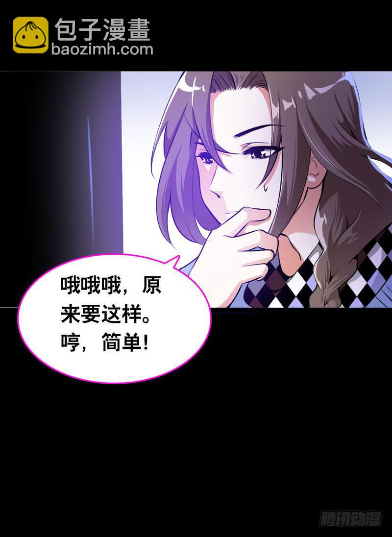 004 霉运缠身怪我咯？-第4话