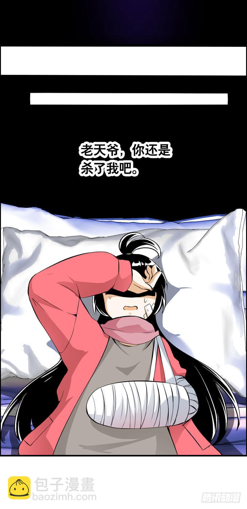 004 霉运缠身怪我咯？-第4话