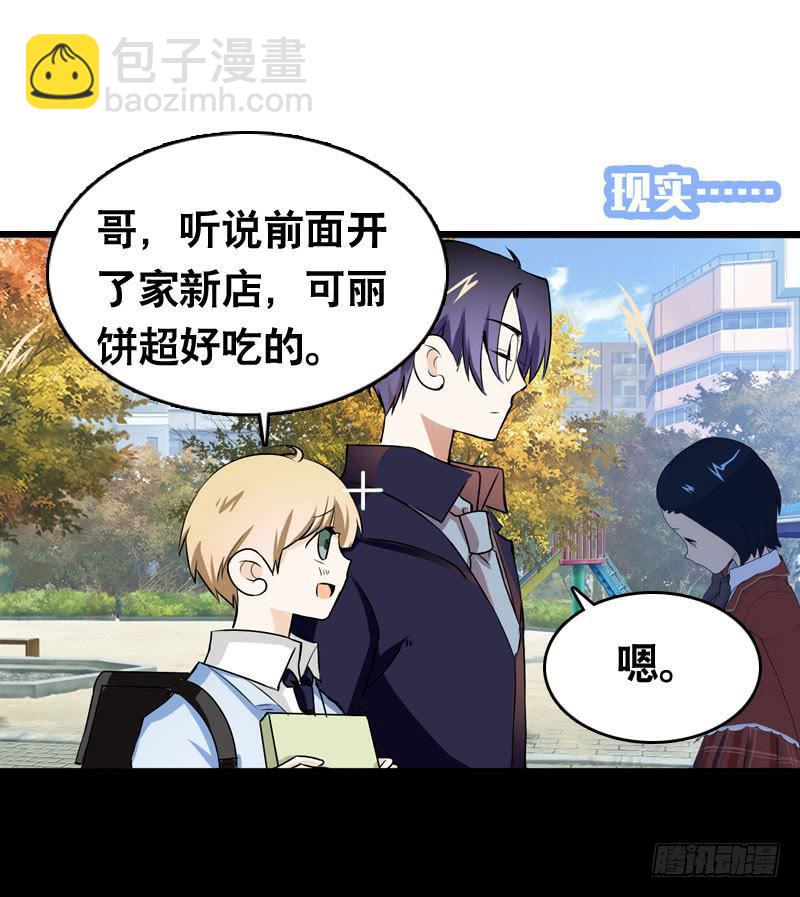 004 霉运缠身怪我咯？-第4话