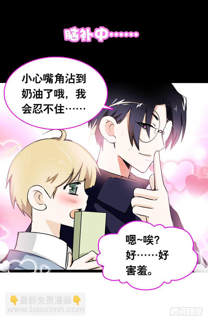 004 霉运缠身怪我咯？-第4话