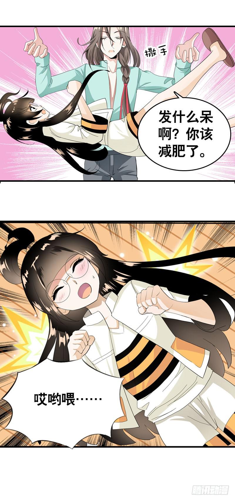 032 觉得变帅了是错觉-第32话