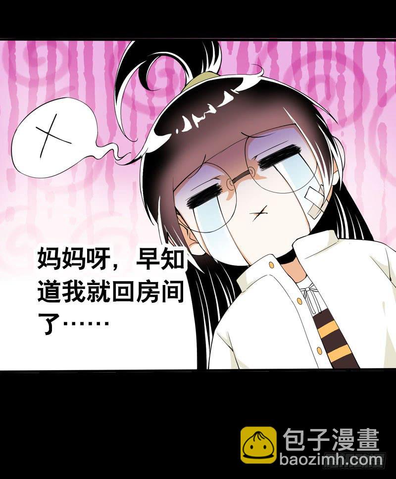 032 觉得变帅了是错觉-第32话