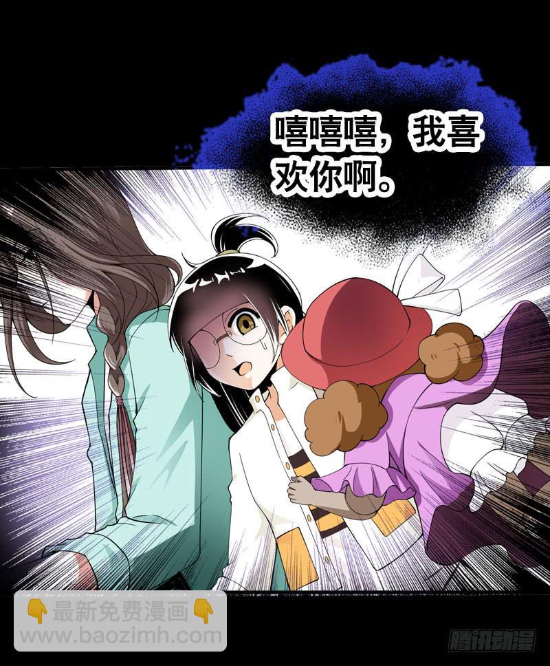 032 觉得变帅了是错觉-第32话