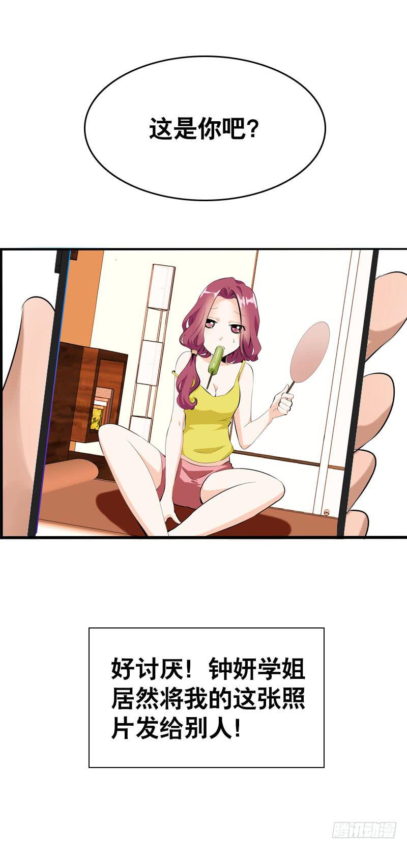 034 日记中的回忆&hellip;&hellip;-第34话