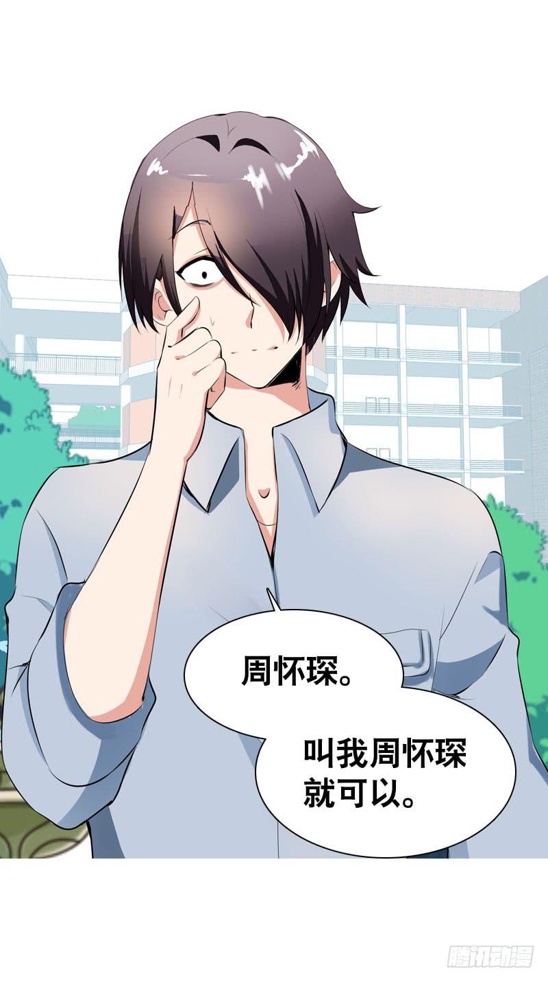 034 日记中的回忆&hellip;&hellip;-第34话