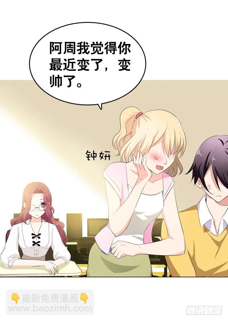 034 日记中的回忆&hellip;&hellip;-第34话