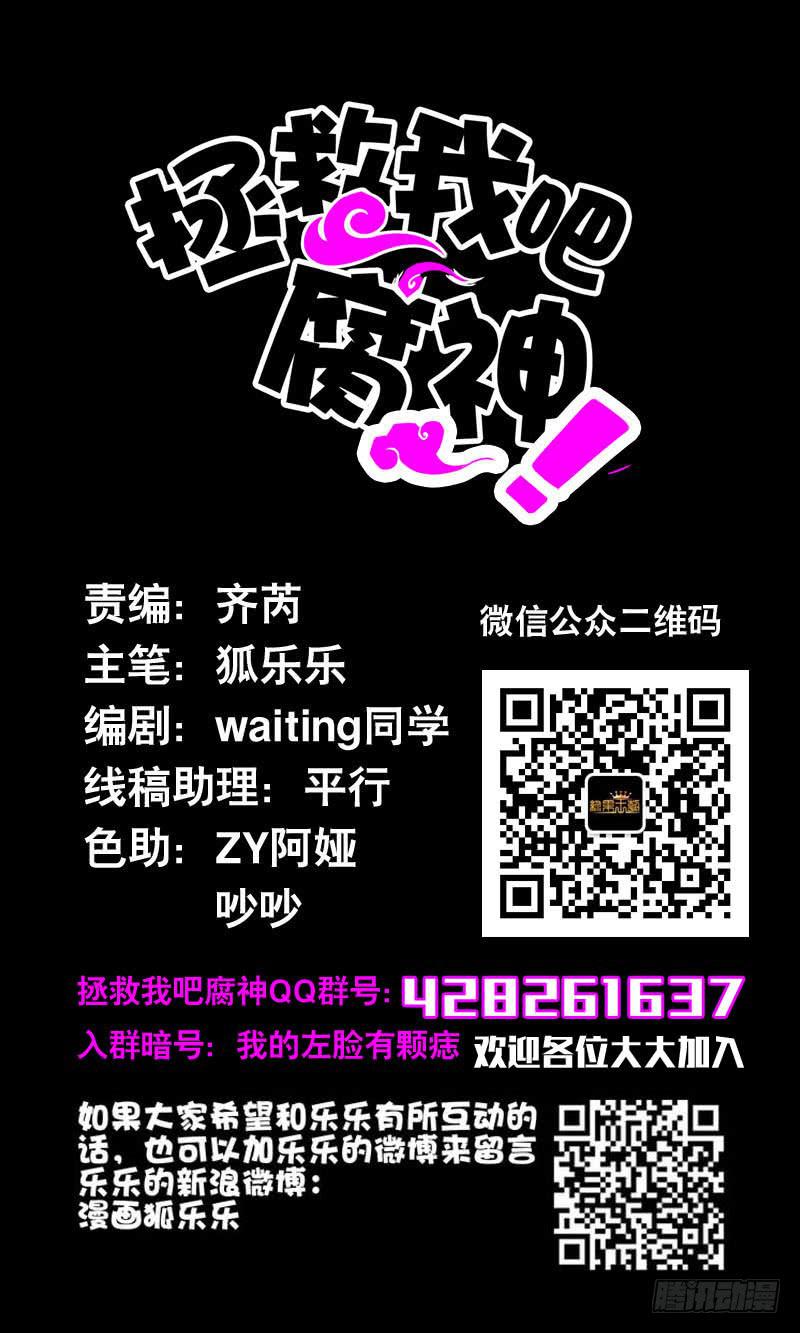 036 墨璃有危险！-第36话