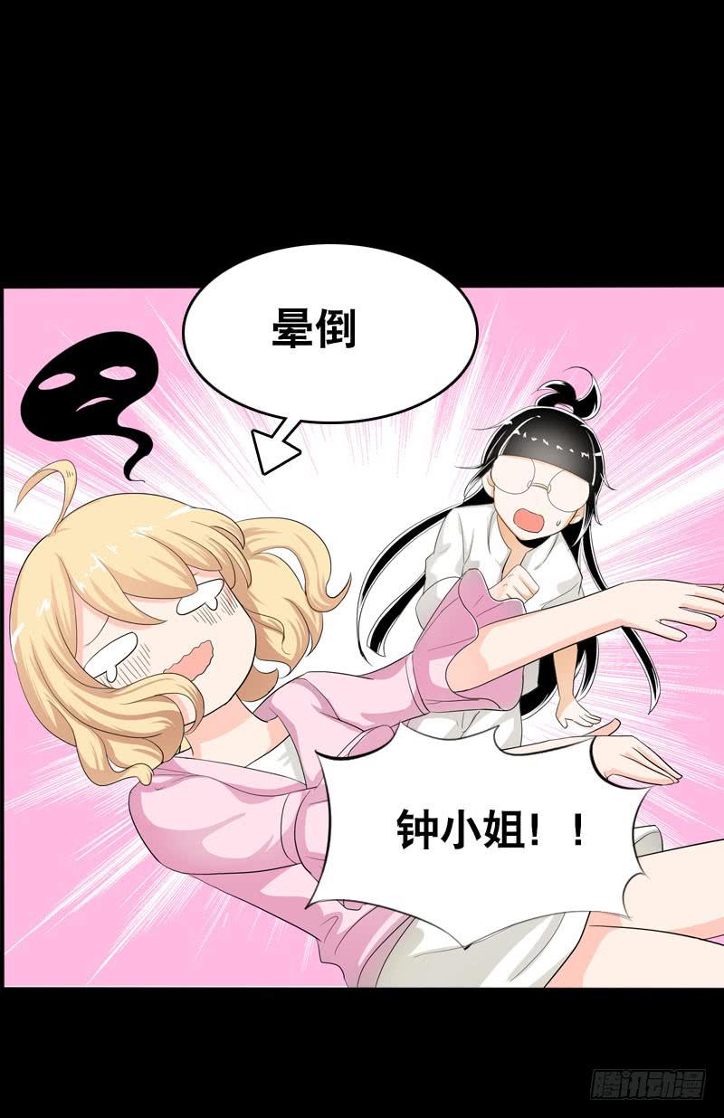 036 墨璃有危险！-第36话