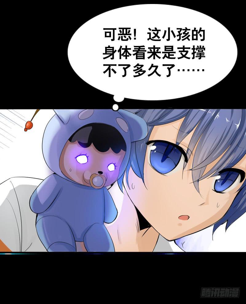 036 墨璃有危险！-第36话