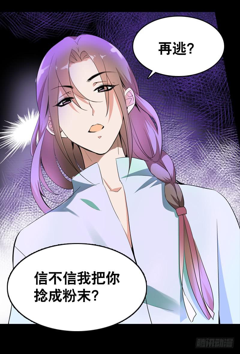 036 墨璃有危险！-第36话