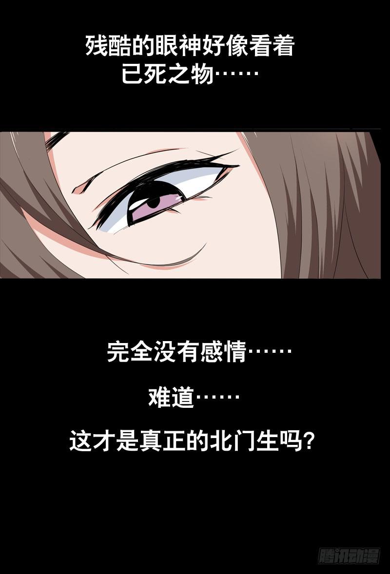 036 墨璃有危险！-第36话