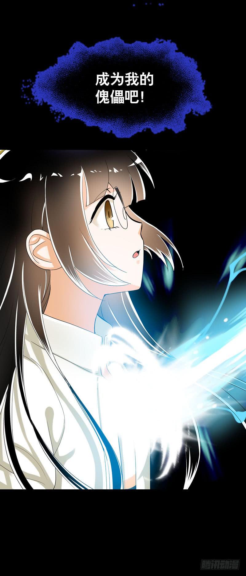 036 墨璃有危险！-第36话