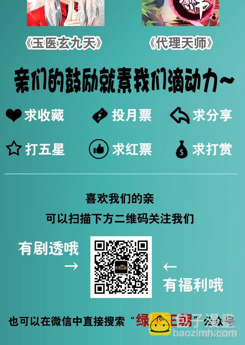 036 墨璃有危险！-第36话