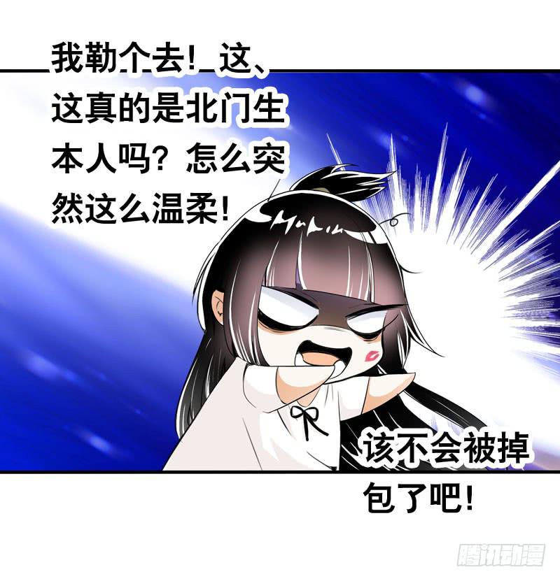 038 你究竟隐藏了什么？下-第38话