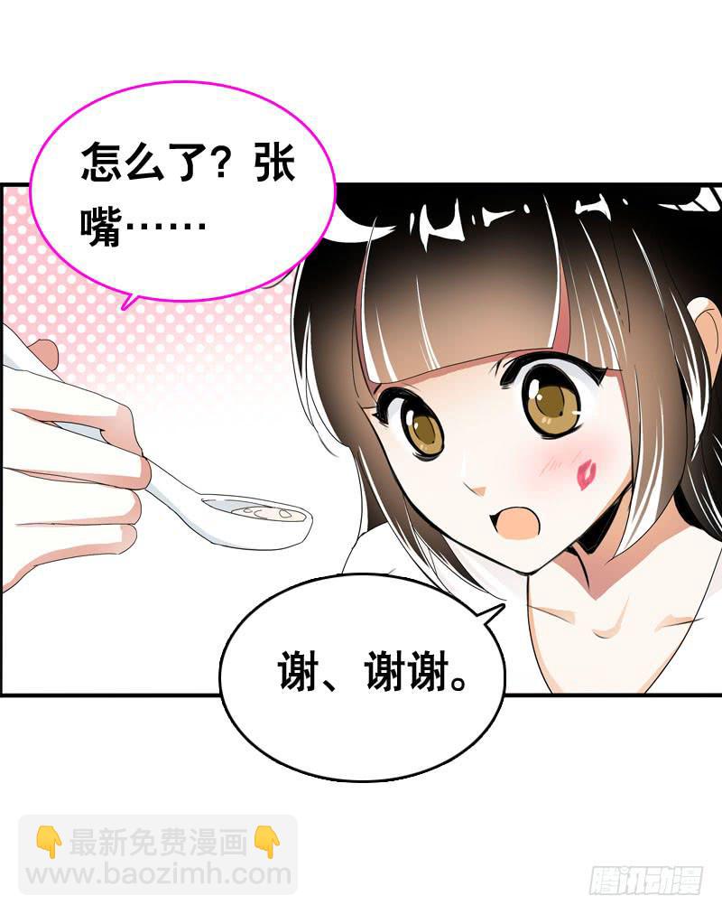 038 你究竟隐藏了什么？下-第38话