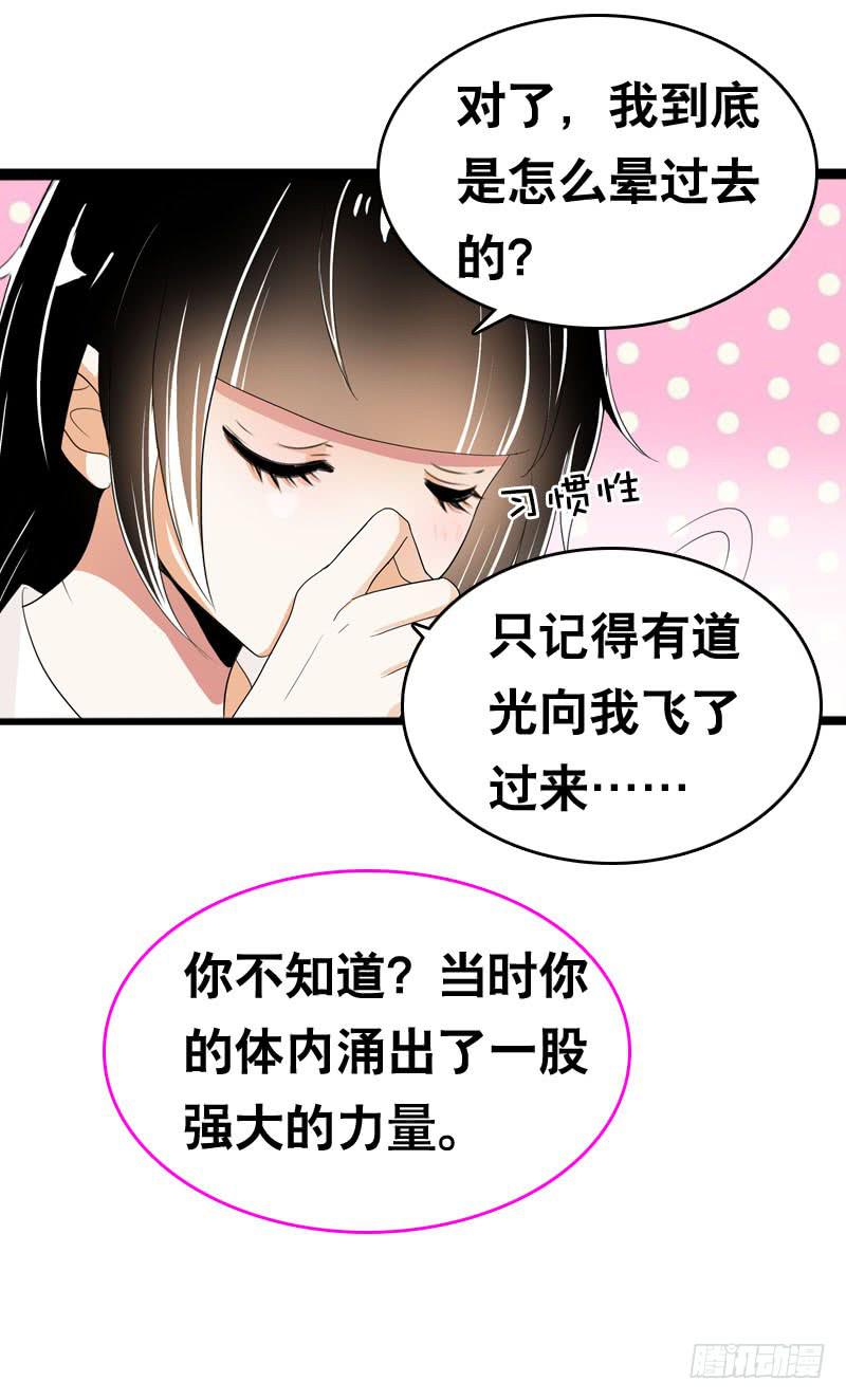 038 你究竟隐藏了什么？下-第38话