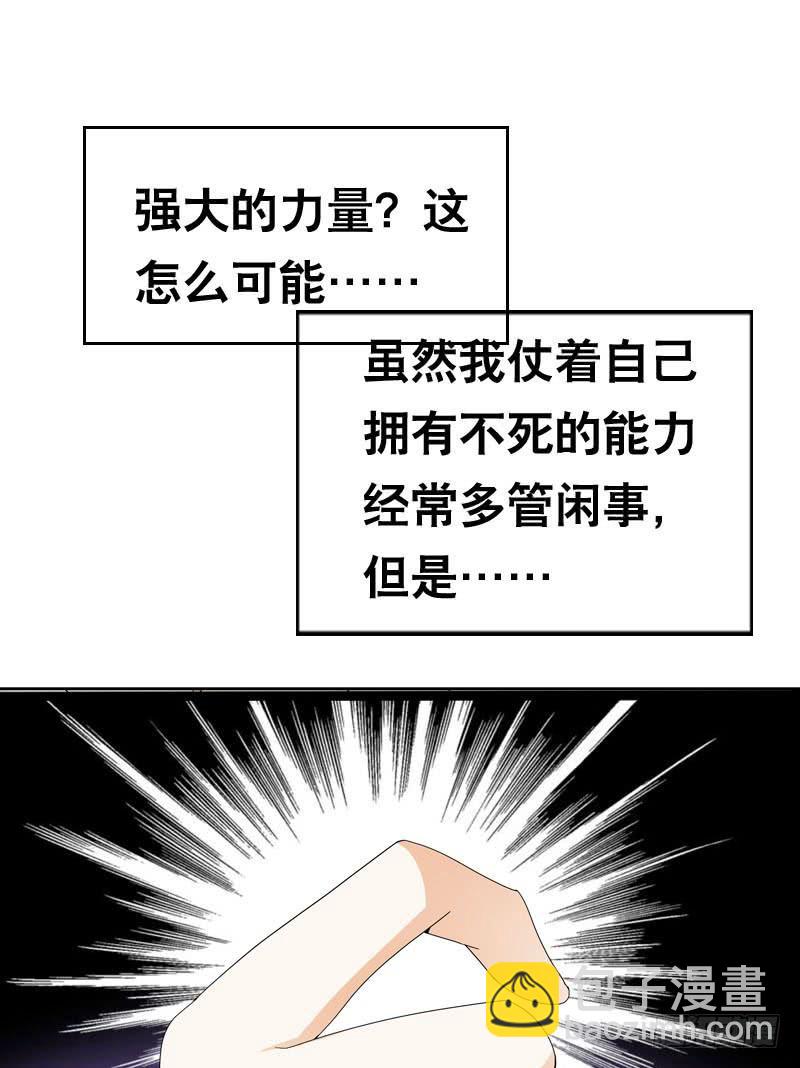 038 你究竟隐藏了什么？下-第38话