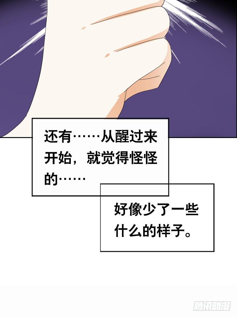 038 你究竟隐藏了什么？下-第38话