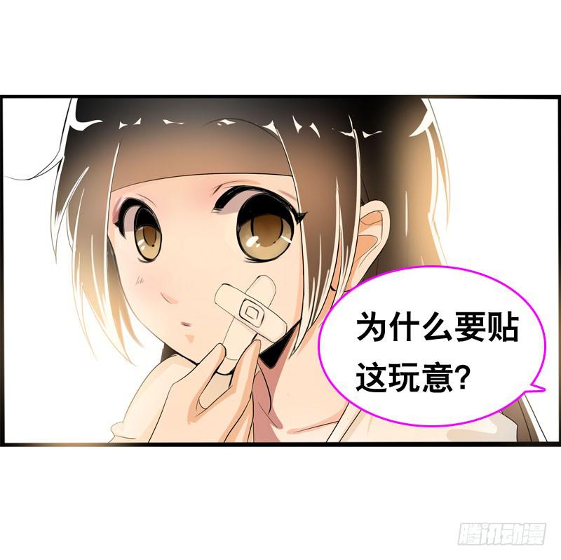 038 你究竟隐藏了什么？下-第38话