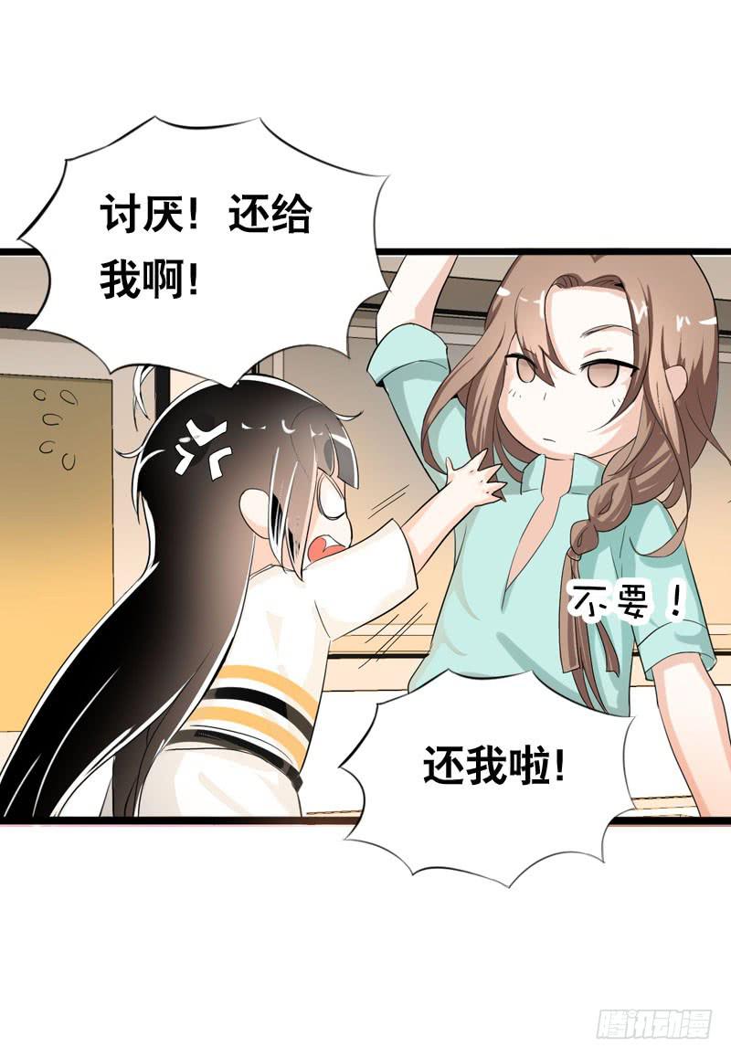 038 你究竟隐藏了什么？下-第38话