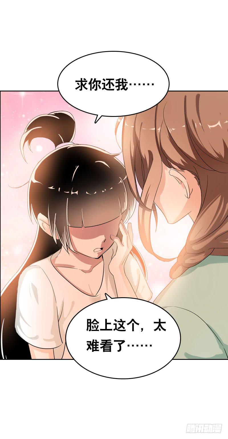 038 你究竟隐藏了什么？下-第38话