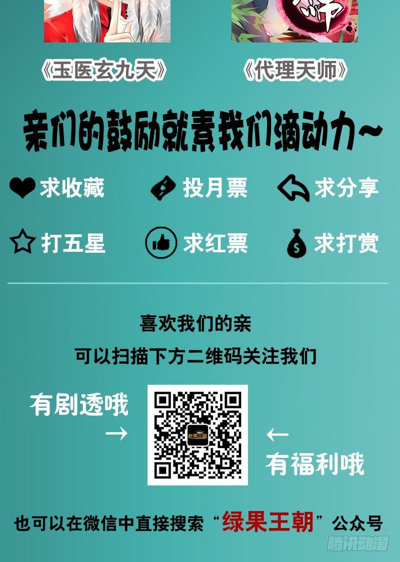 038 你究竟隐藏了什么？下-第38话