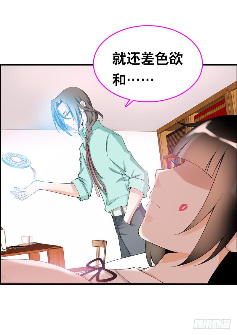 038 你究竟隐藏了什么？下-第38话