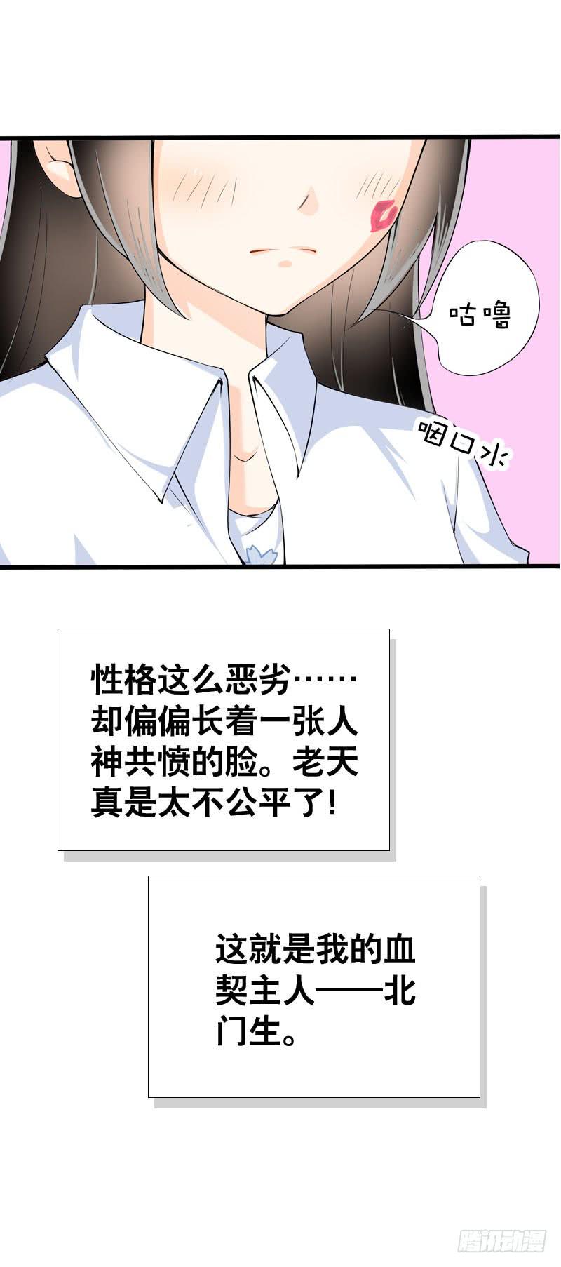 040 巧遇小矮子-第40话