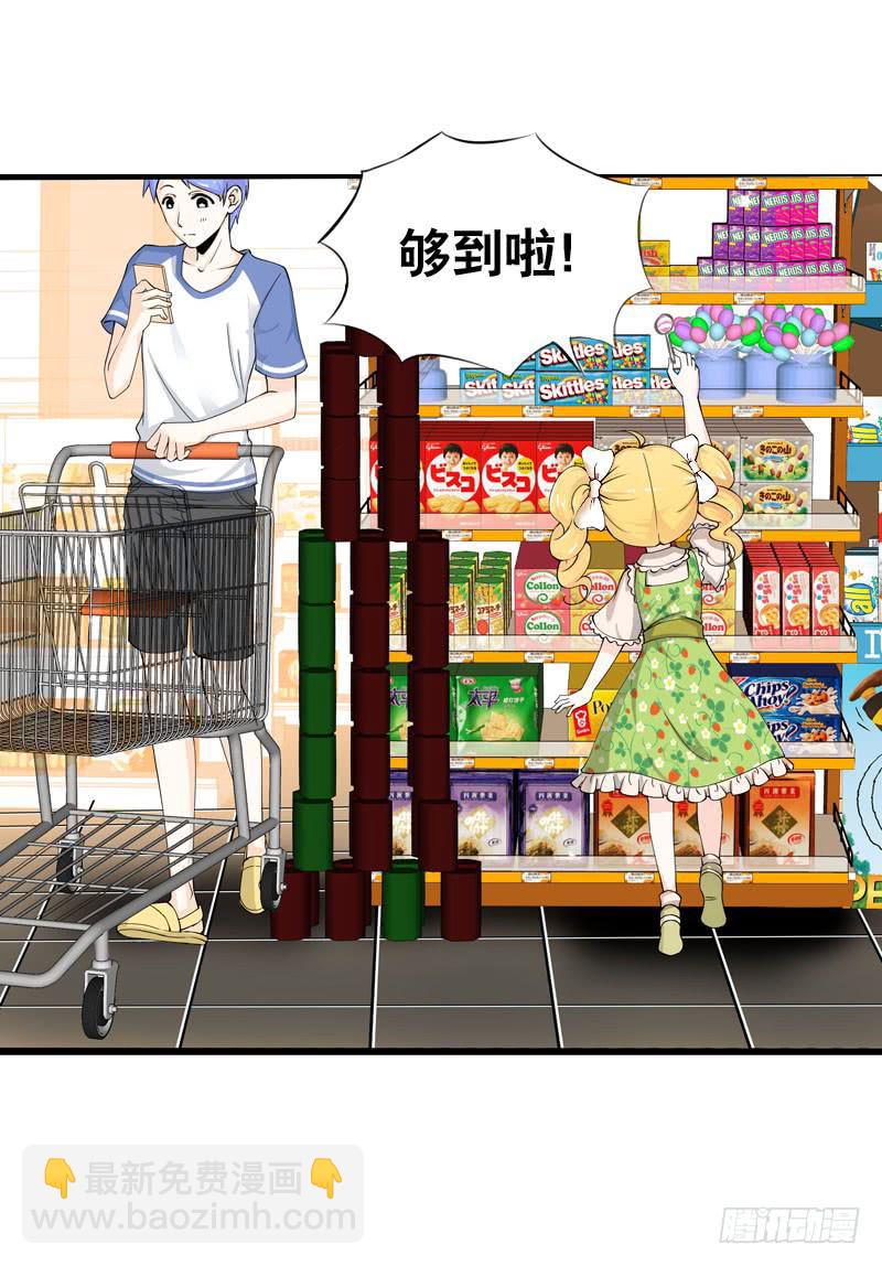 040 巧遇小矮子-第40话