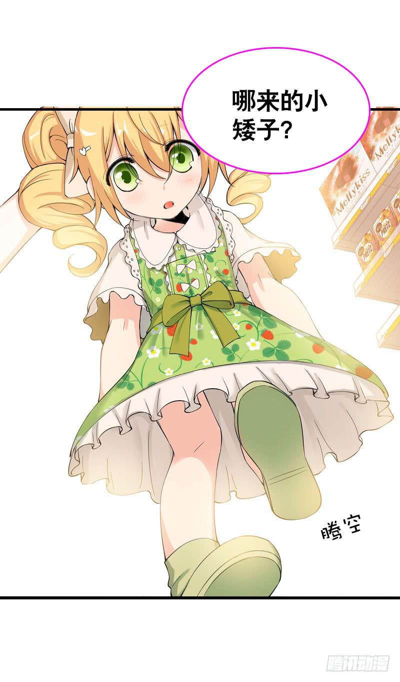 040 巧遇小矮子-第40话