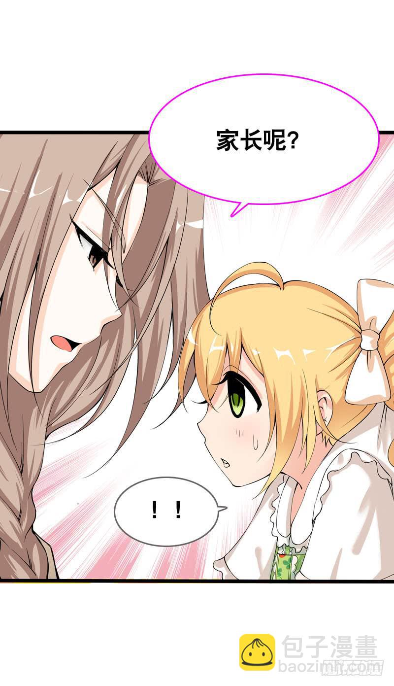 040 巧遇小矮子-第40话