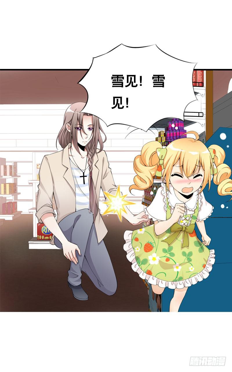 040 巧遇小矮子-第40话